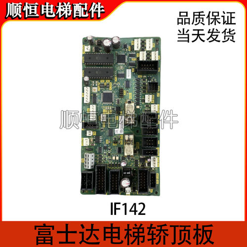 华升富士达电梯轿顶板/IF142