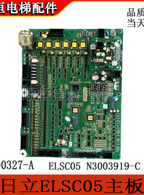 日立电梯主板 ELSC05 主板 PL000327-A N3003919-C现货实拍