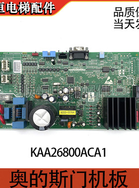 奥的斯电梯配件NGSOK门机板KAA26800ACA1KAA24360ABG1原装现货