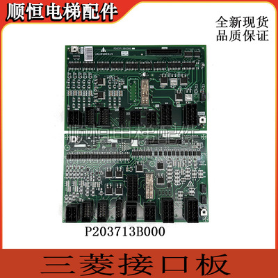 适用于三菱凌云电梯接口板W1板