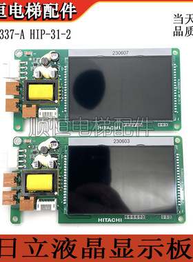 适用日立电梯MCA外呼液晶显示板 C0089952-A PL000337-A HIP-31-2
