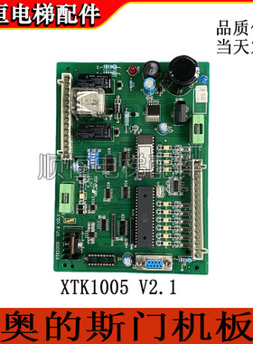 奥的斯电梯门机板XTID30 V1.0/V2.0 XTK1005 V2.1 XTB4351APF现货