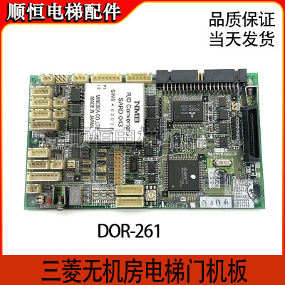 三菱无机房电梯门机板驱动板