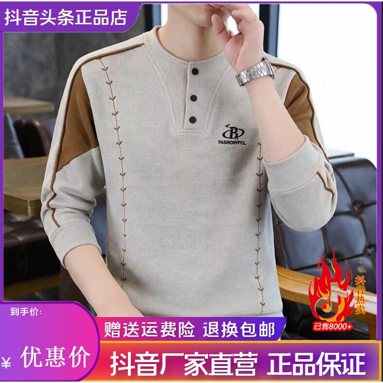 抖音同款2026春秋冬季轻奢服饰