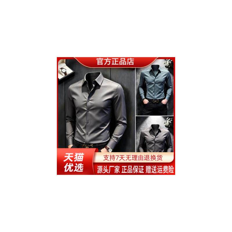闽宇艳莫代尔羊毛衬衫男款高级感小众男装强大条纹男士长袖衬衣