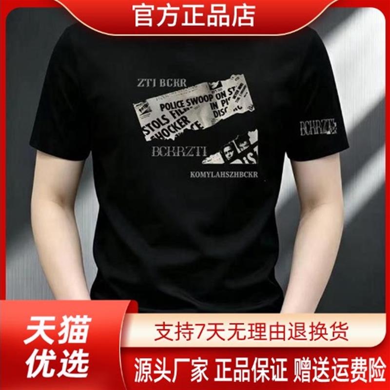尤米轻奢LMVQ百搭潮牌T恤男重磅弹力短袖设计感修身痞帅半袖T恤