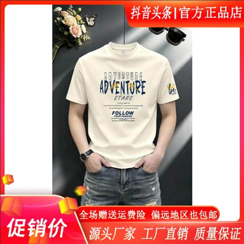 卓纳男装新款重磅百搭短袖T恤男士短T时尚半截袖圆领大码体恤印花