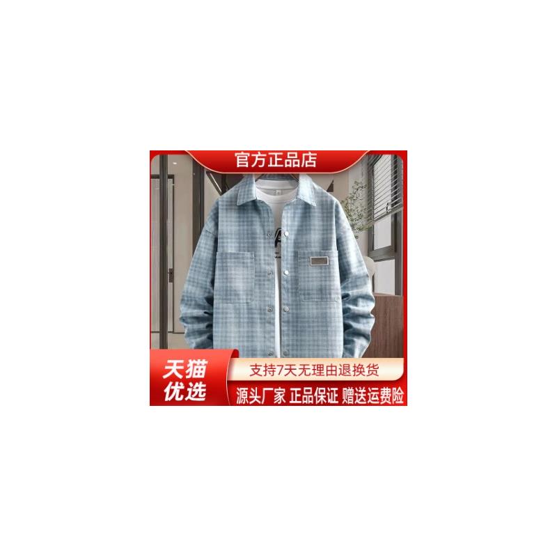 芳间客轻奢春秋款格子牛仔衬衫夹克男生新款潮流翻领长袖上衣外套