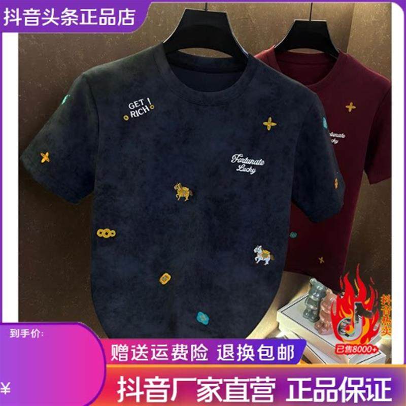 LMVQ/2026马上有钱男士T恤重磅短袖轻奢重工百搭高级感圆领短袖,男装,T恤,淘宝优惠券,粉丝福利购,淘宝优惠卷