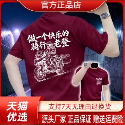 师凯服饰Amphelisia摩友T恤拉力越野机车老登线条印花男士短袖