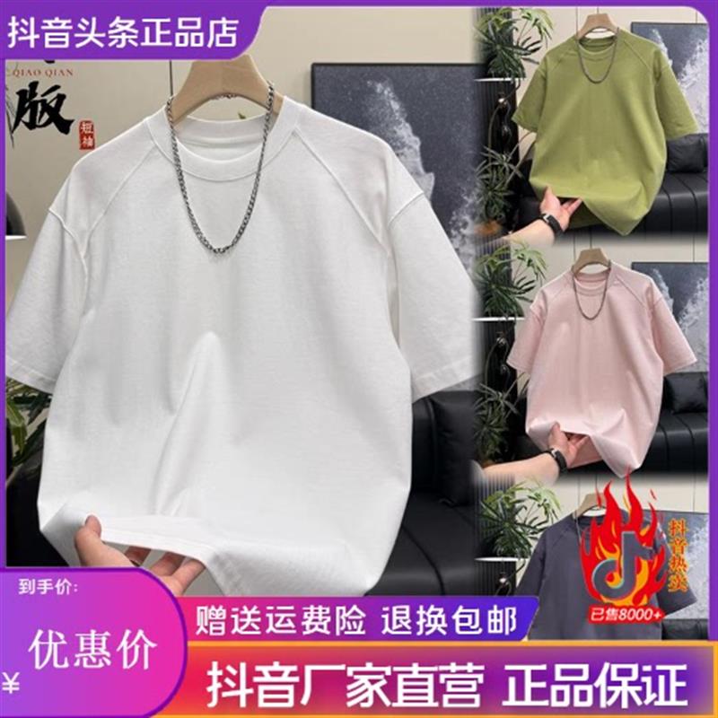 ZH男士轻奢新款简约净版打底结构设计版型男士棉短袖百搭圆领半袖
