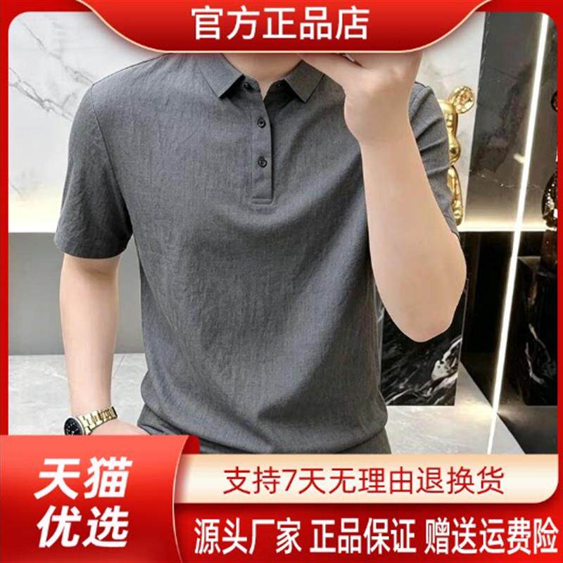 纯养严选男装品质严选轻奢夏季新款男士商务休闲潮流纯色翻领短袖
