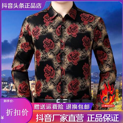 师凯服饰Amphelisia中老年男士爸爸装免烫宽松大码冰丝长袖花衬衣