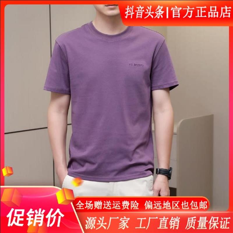 享奢名品男装高端欧货高品质超细支纯色刺绣男上衣时尚潮短袖T恤