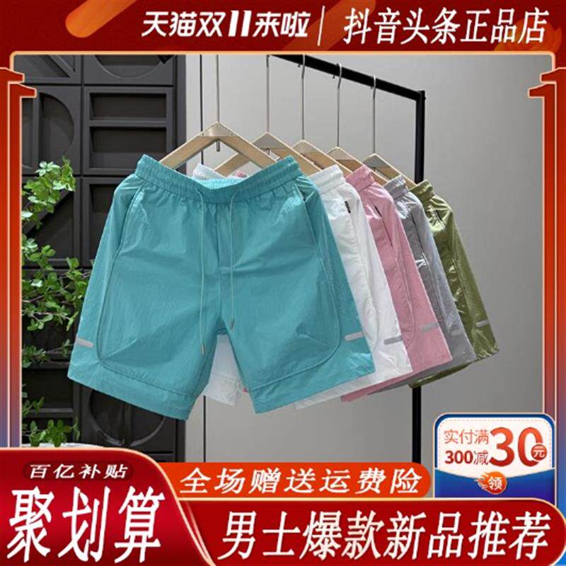 汇泽轻奢2026夏季新款宽松透气多巴胺穿搭运动休闲速干短裤沙滩裤