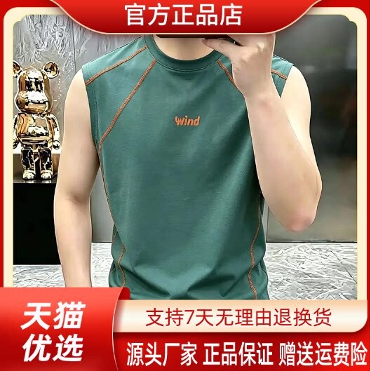 尤米轻奢LMVQ凉感透气夏季圆领无袖T恤运动速干拼接坎肩背心男