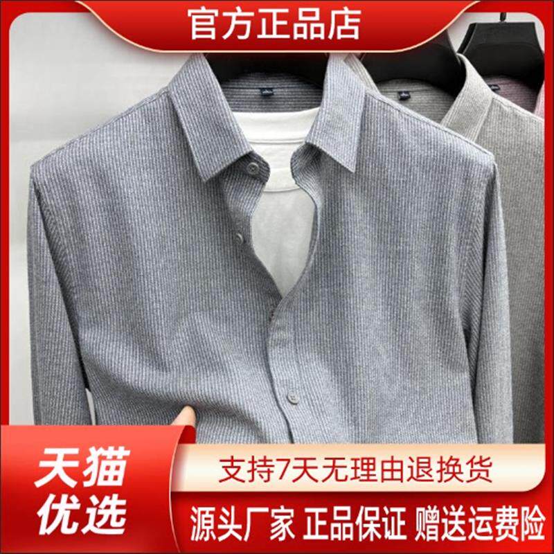 池鱼男装服饰品质男装男装秋冬磨毛条纹衬衣长袖中青年商务翻领
