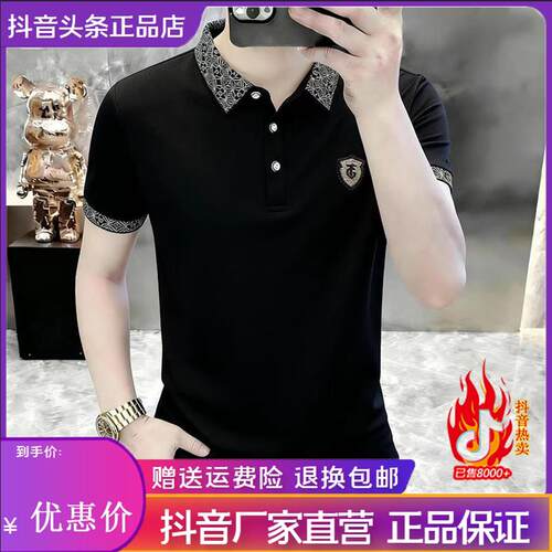锋界服饰高档潮牌POLO衫短袖夏季新时尚印花百搭韩版修身帅男上衣