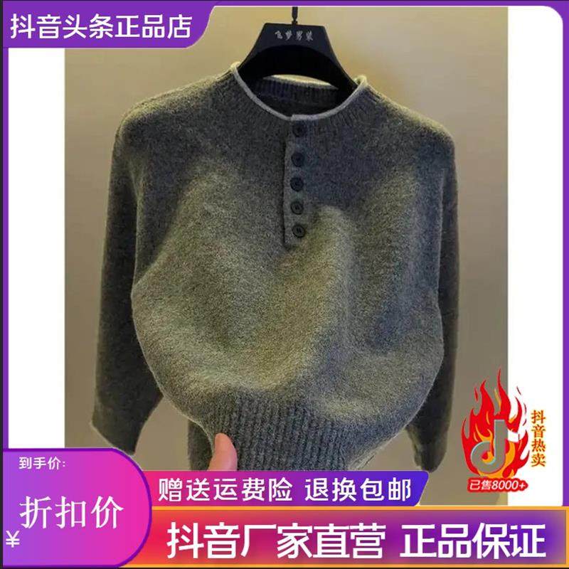 海园优选轻奢男装冬高档圆领四粒扣针织衫套头毛衣男士保暖打底衫,男装,针织衫/毛衣,淘宝优惠券,粉丝福利购,淘宝优惠卷