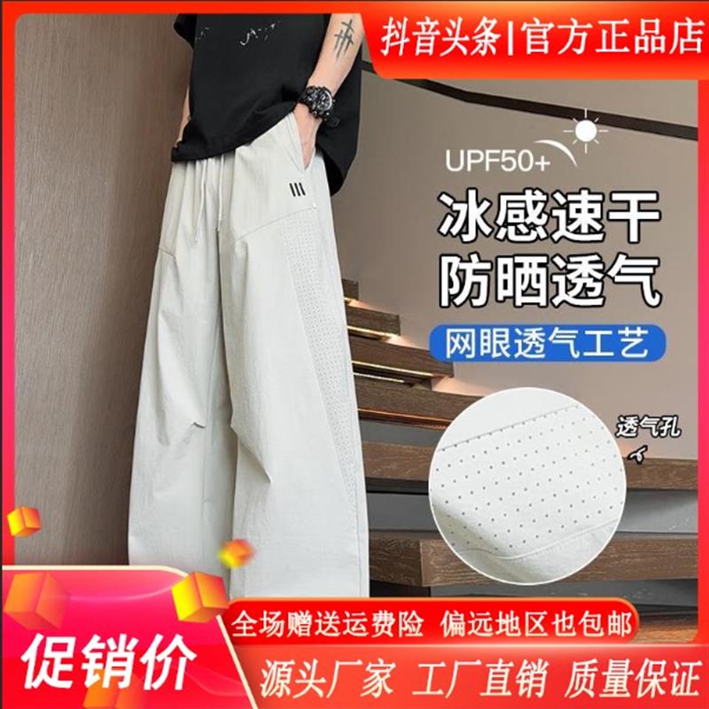 HQ轻奢严选夏季薄款网眼透气休闲裤青少年男宽松舒适冰感直筒长裤