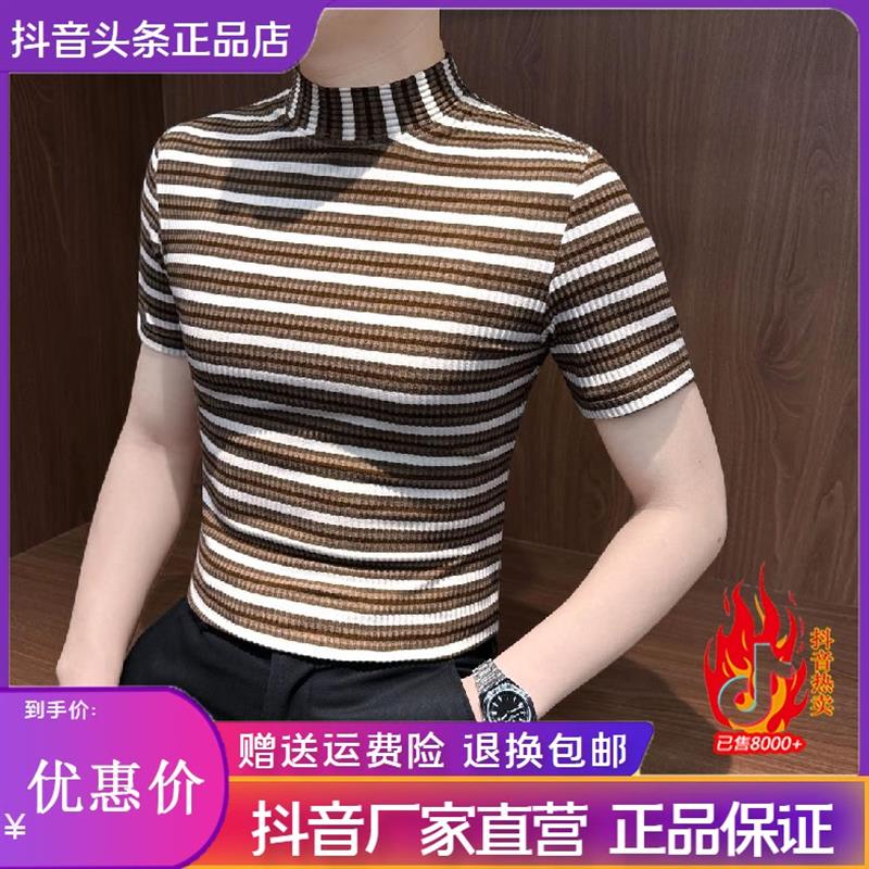 千里马轻奢男装简约抗皱耐磨条纹短袖高级感半高领修身男士T恤