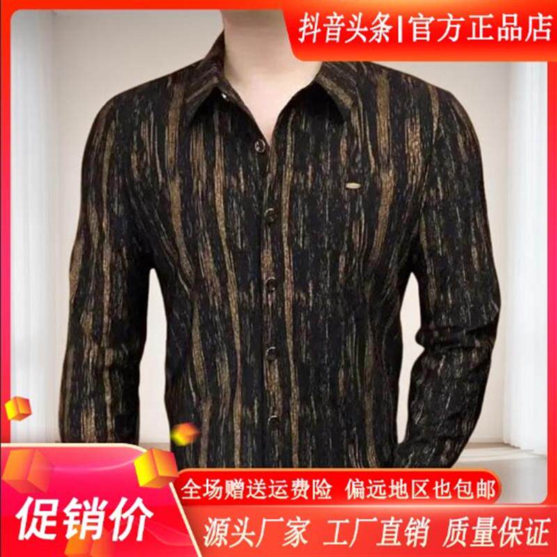 享奢名品男装高端欧货春季休闲衬衫男长袖轻奢时尚修身商务打底衫