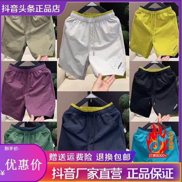 绅度轩服饰LMVQ/2026夏季速干激光打孔男女款透气潮流五分短裤