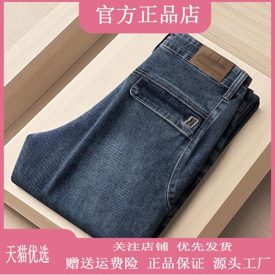 池鱼男装服饰品质男装秋季男牛仔裤弹力宽松直筒百搭潮流休闲长裤