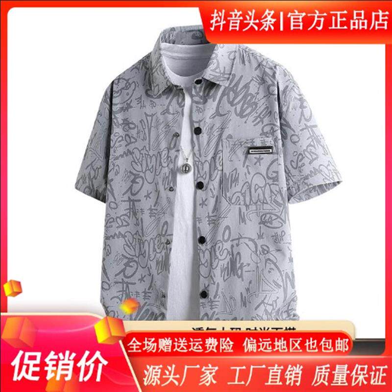 擎凌轻奢男装夏季花衬衫男士短袖新款百搭衬衣美式高档外套上衣