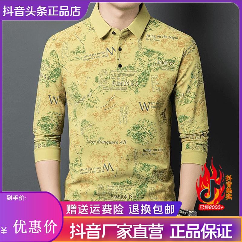 锋界服饰26秋季新款时尚翻领印花长袖polo衫男士百搭透气亲肤T恤