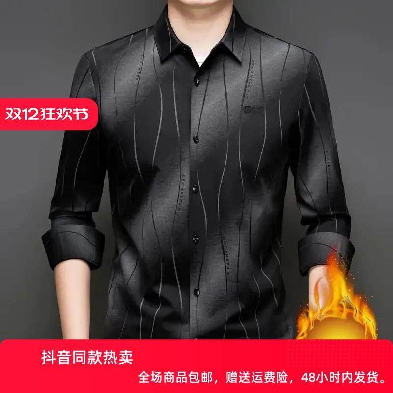 腾枫兴长袖印花男士衬衫无痕商务休闲保暖高档加绒加厚弹力男衬衣