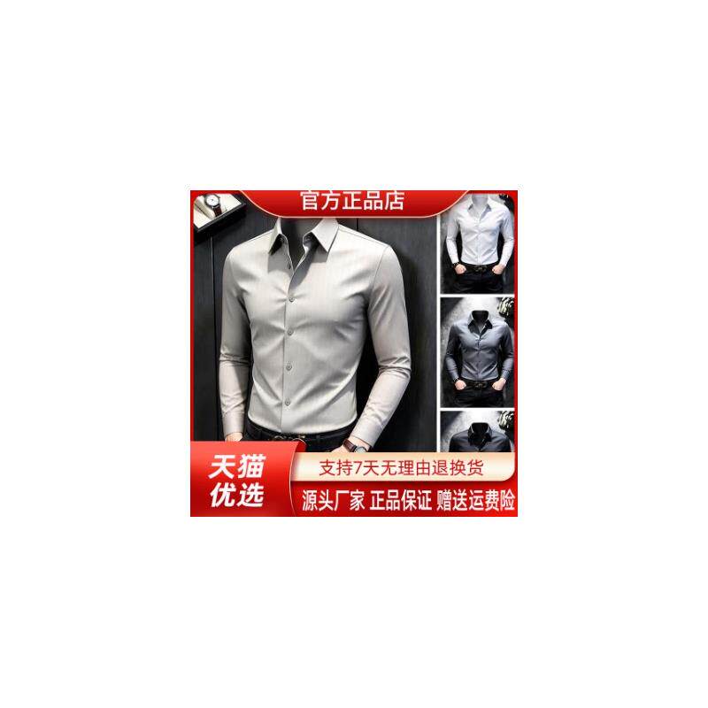 特琪服饰Amphelisia莫代尔鱼骨纹无痕压胶长袖衬衫2026男士衬衣