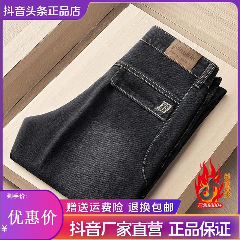 绅度轩服饰男裤LMVQ2026秋季男士牛仔裤弹力宽松直筒百搭休闲长裤