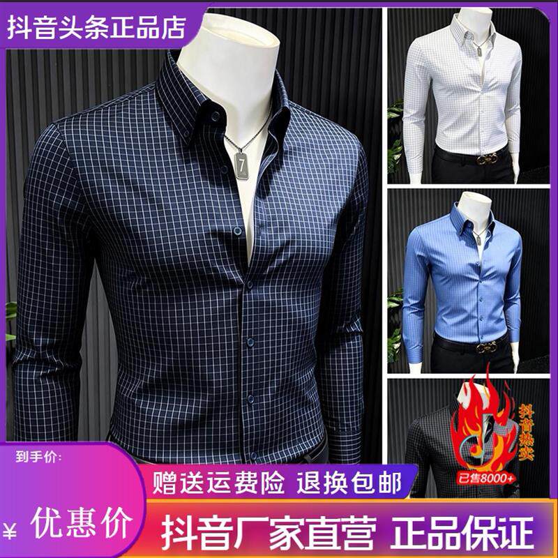 澜阙服饰Amphelisia格纹扣领尖领男士长袖衬衫轻奢修身商务衬衫