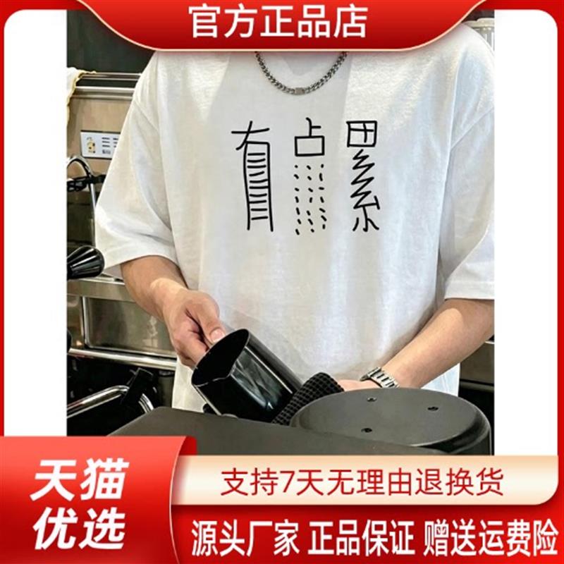 白丽纱有点累搞笑文字设计幽默趣味纯棉短袖t恤衫男女宽松上衣潮