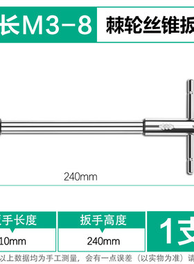 新品美耐特螺丝攻扳手棘轮t扳手可调式螺丝攻扳手加长型m3-m8绞手