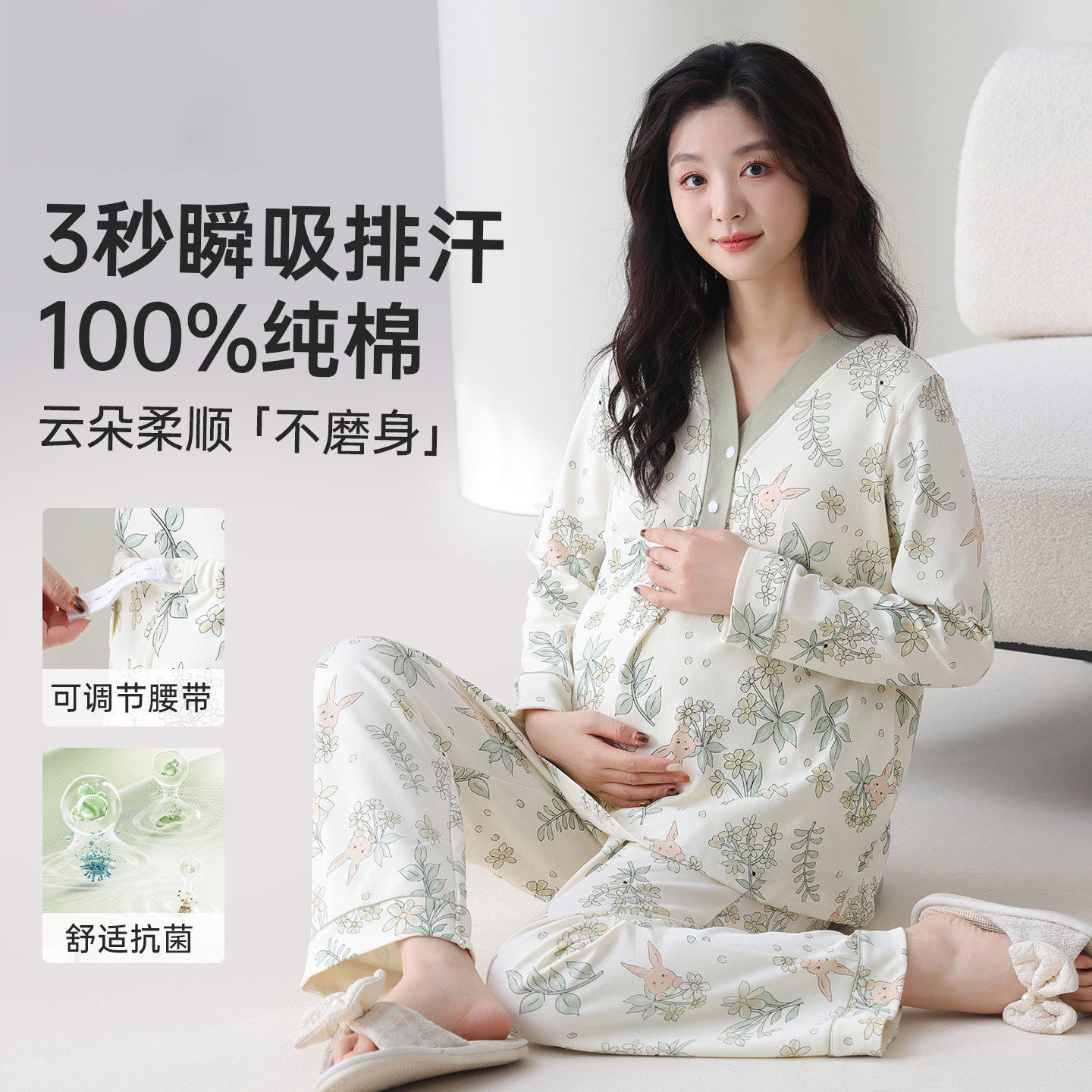 法国Uamtor月子服夏季款纯棉抗菌孕产妇哺乳带胸垫家居服睡衣套装