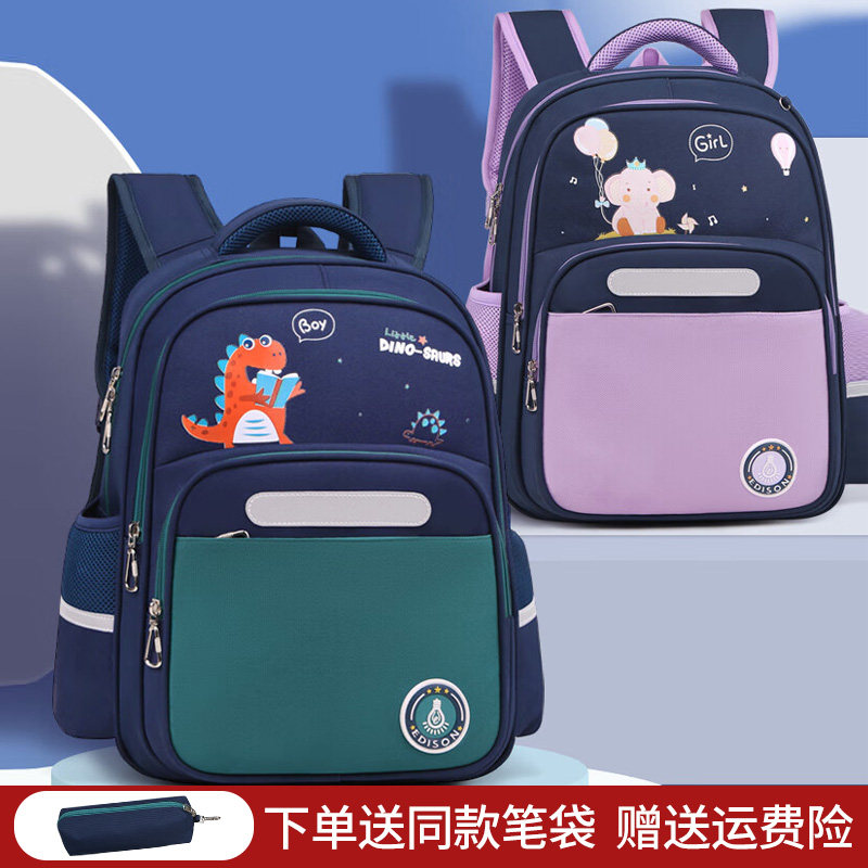 小学生书包男孩女生新款1一3一6年级儿童护脊减负超轻背包