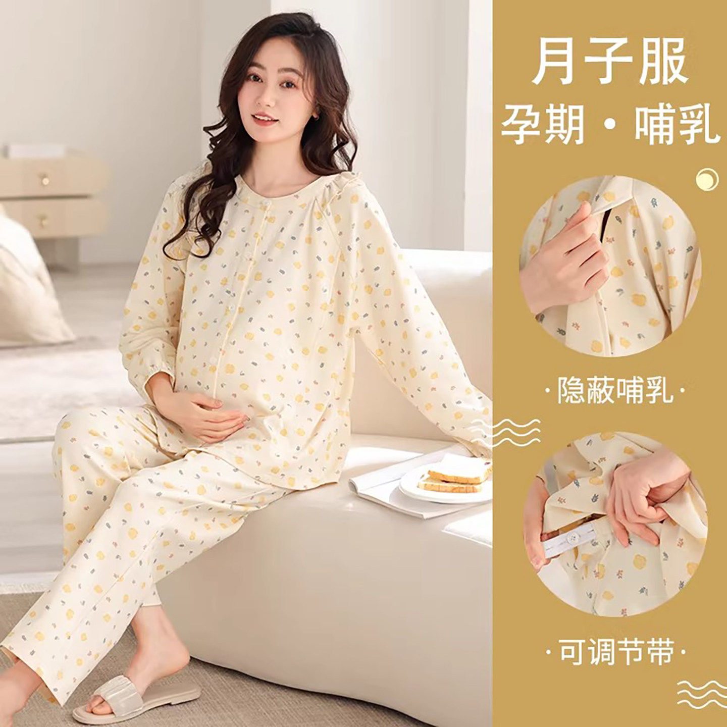 法国Uamtor月子服夏季薄款孕期哺乳期两用孕妇睡衣不勒肚子家居服