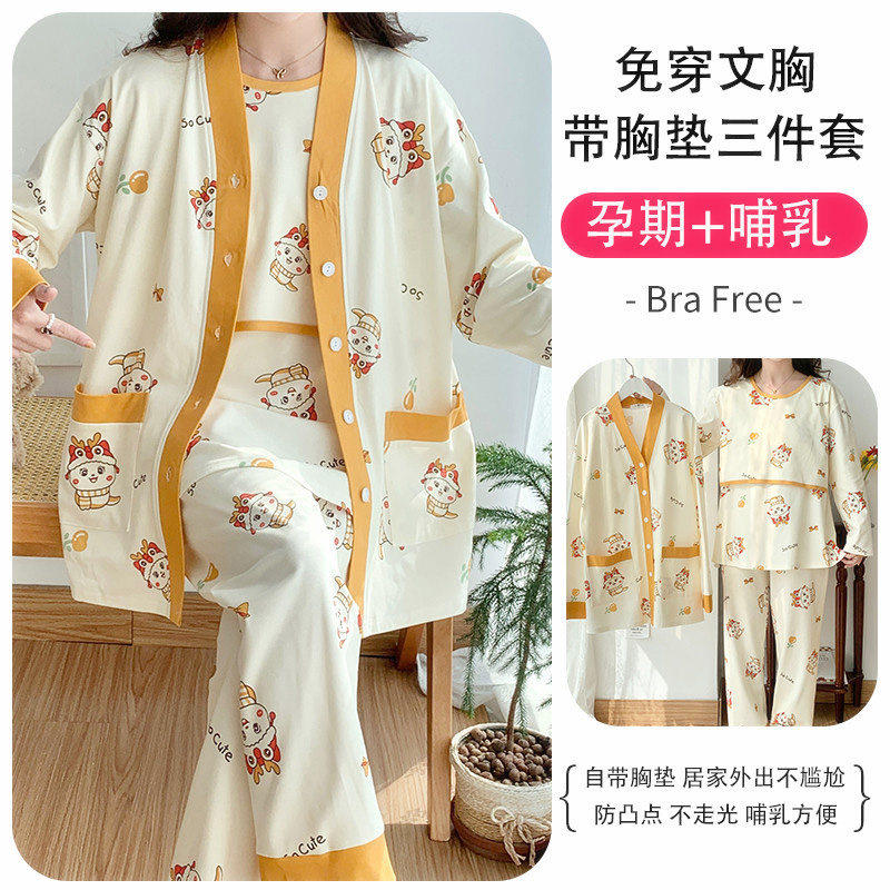 DHWA月子服套装春秋纯棉产妇孕妇睡衣夏季薄款产后哺乳家居服