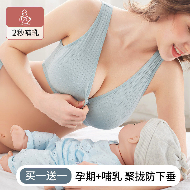 DHWA哺乳内衣春秋季喂奶孕妇文胸孕期专用聚拢无钢圈前开扣防下垂