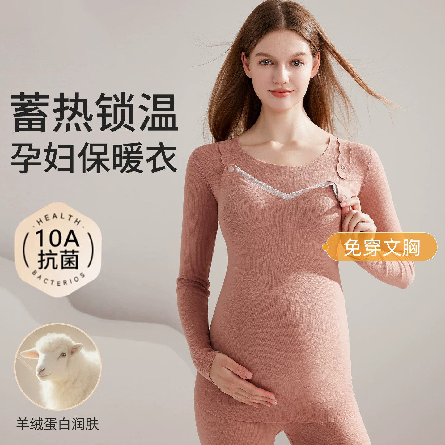 Uamtor孕妇秋衣秋裤打底套装秋冬季孕期产后加厚保暖内衣哺乳上衣