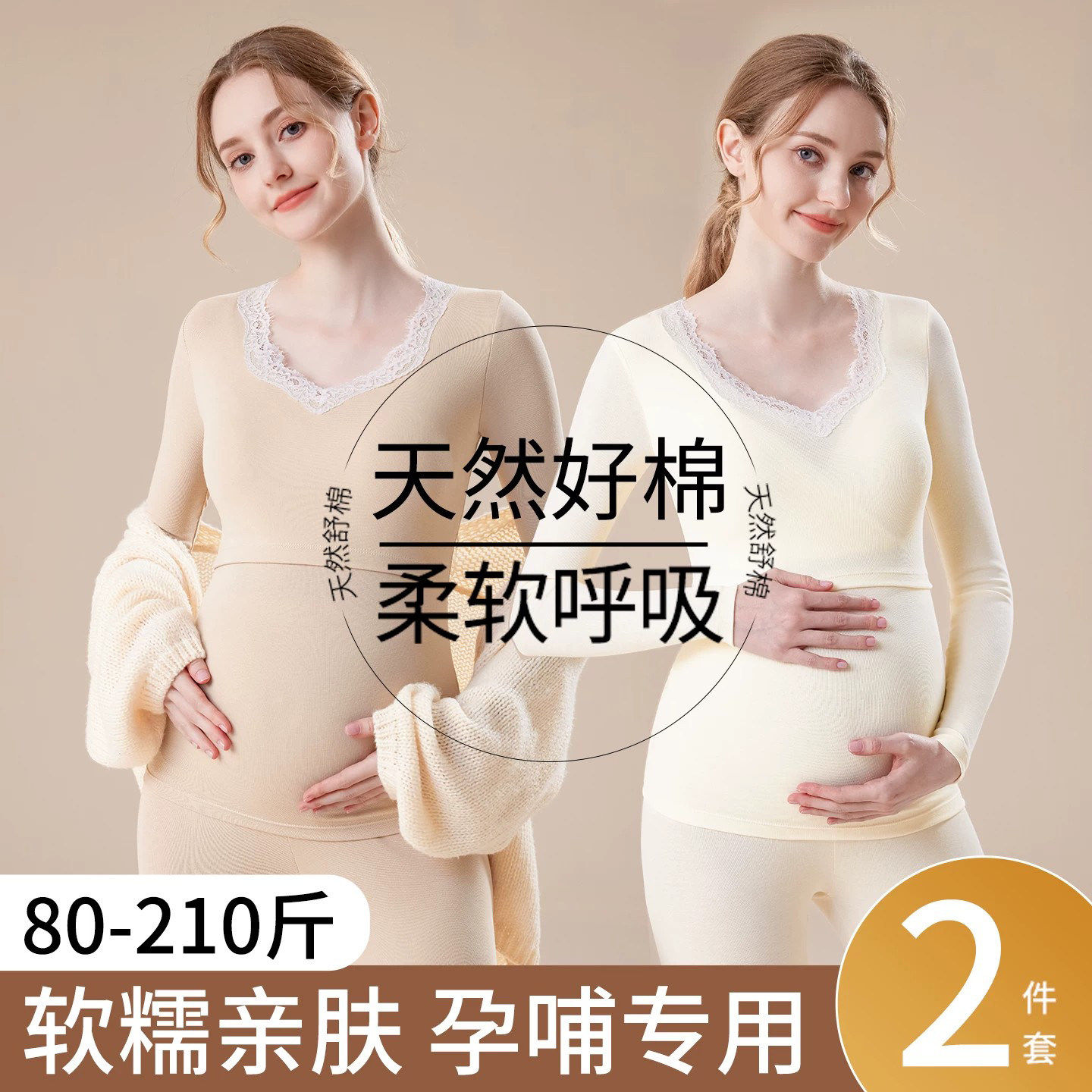 Uamtor孕妇秋衣秋裤套装纯棉冬季产妇保暖内衣月子服打底哺乳睡衣