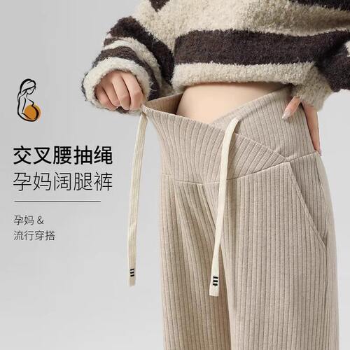 法国Uamtor孕妇裤子秋季新款时尚外穿低腰托腹不勒肚子休闲阔腿裤