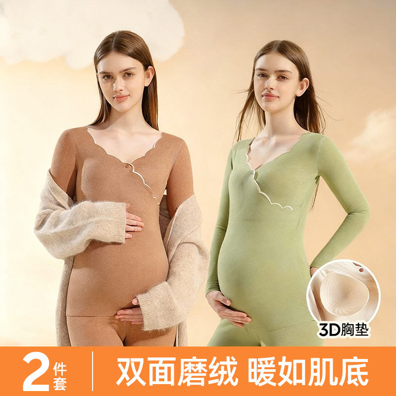 法国Uamtor孕妇秋衣秋裤套装秋冬季产后哺乳保暖内衣产妇孕期睡衣
