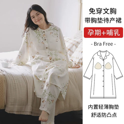 法国Uamtor带胸垫月子服秋季薄款孕产妇待产裙纯棉纱布哺乳棉睡衣