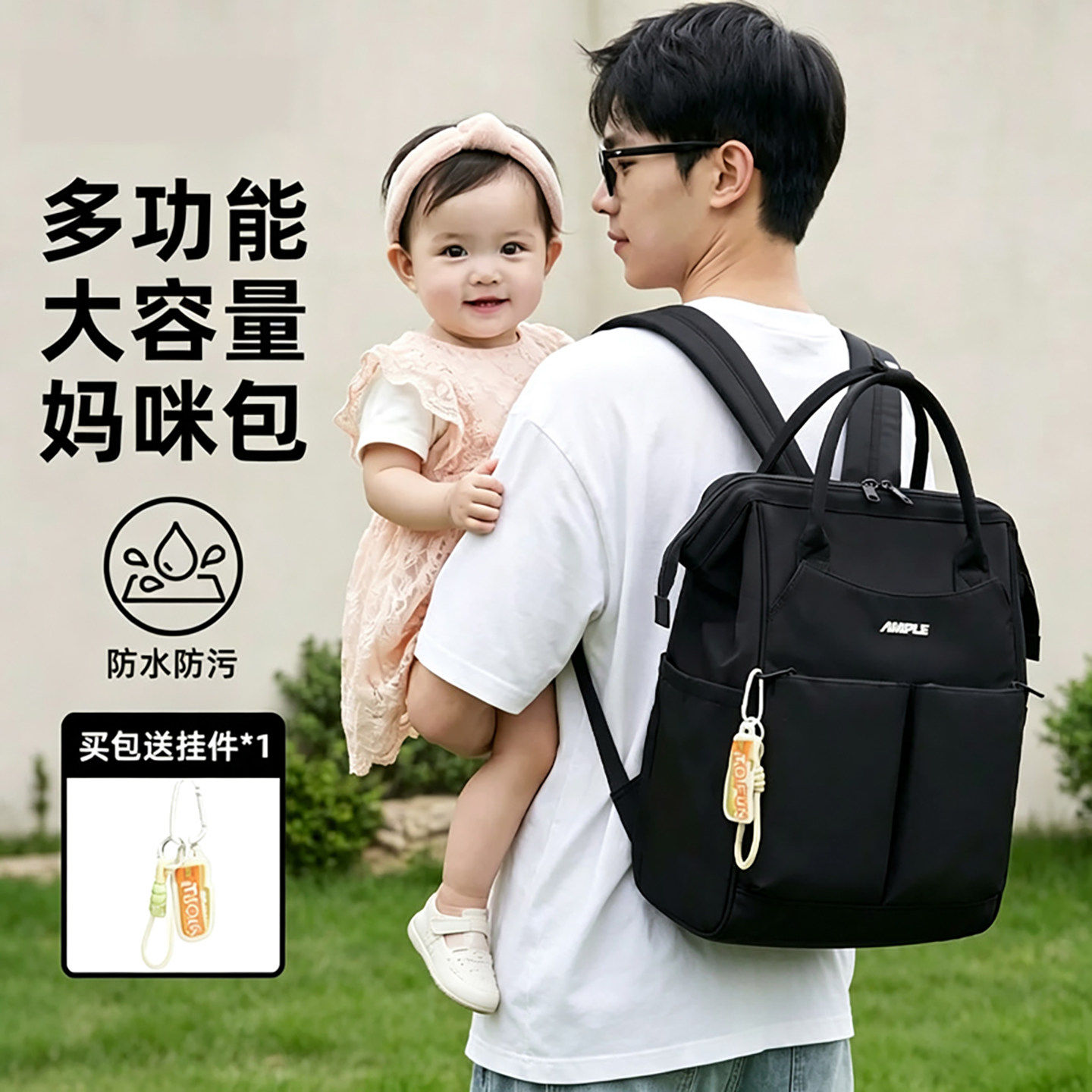 法国Uamtor妈咪包新款母婴外出轻便多功能奶爸包大容量双肩妈妈包