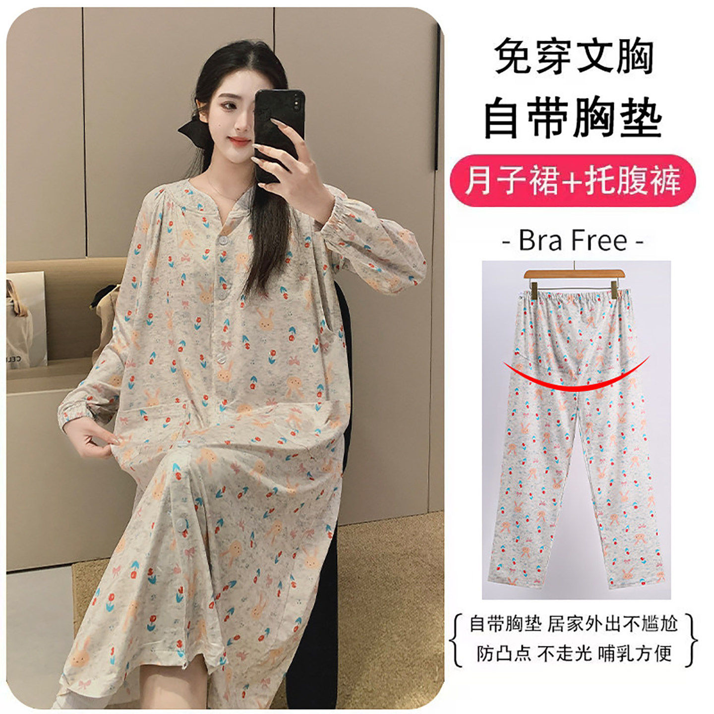 法国Uamtor月子服秋季新款薄款带胸垫哺乳睡裙纯棉柔软舒适待产裙