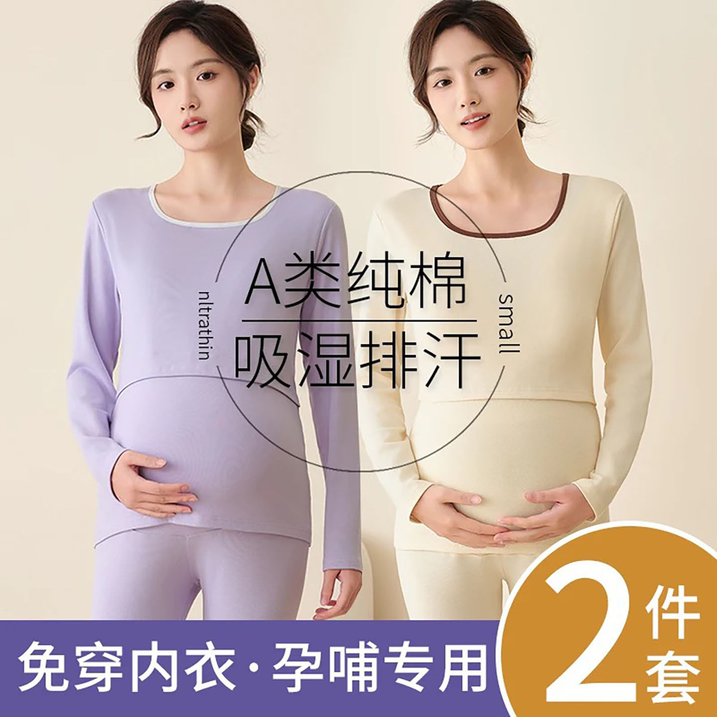 Uamtor孕妇秋衣秋裤套装秋冬季纯棉产后喂奶睡衣哺乳保暖衣月子服