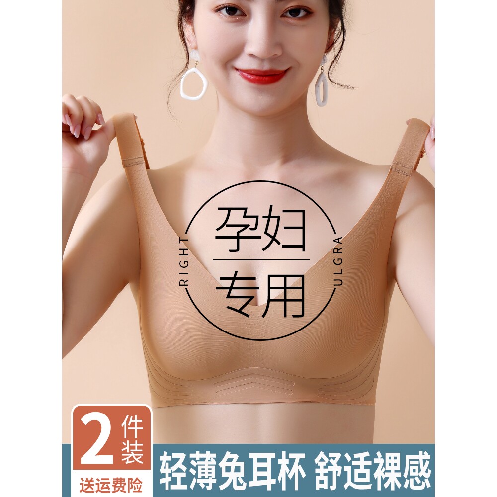 英国Next Kiss孕妇内衣怀孕期专用大码无痕聚拢收副乳防下垂胸罩